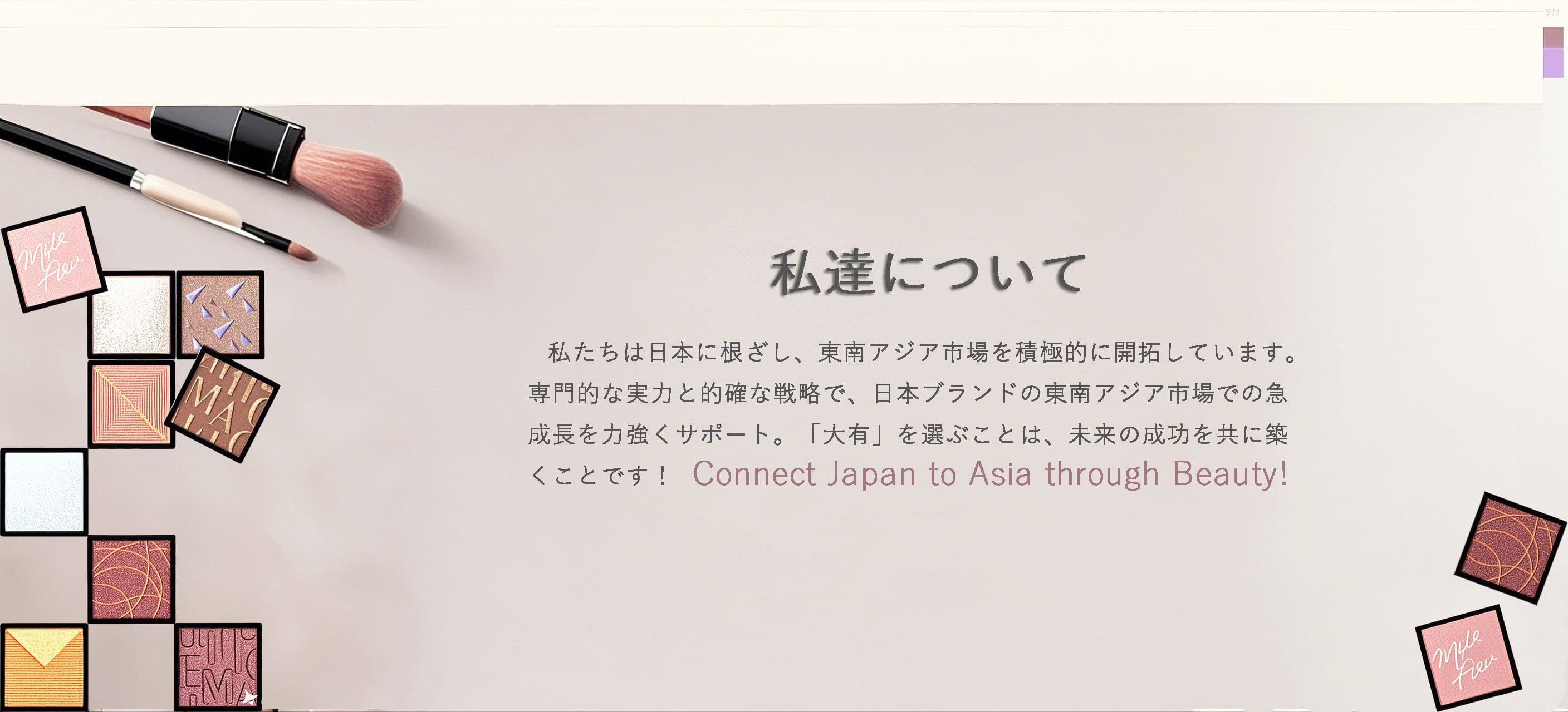 DAYOU International - 日本企業の東南アジア進出をサポート