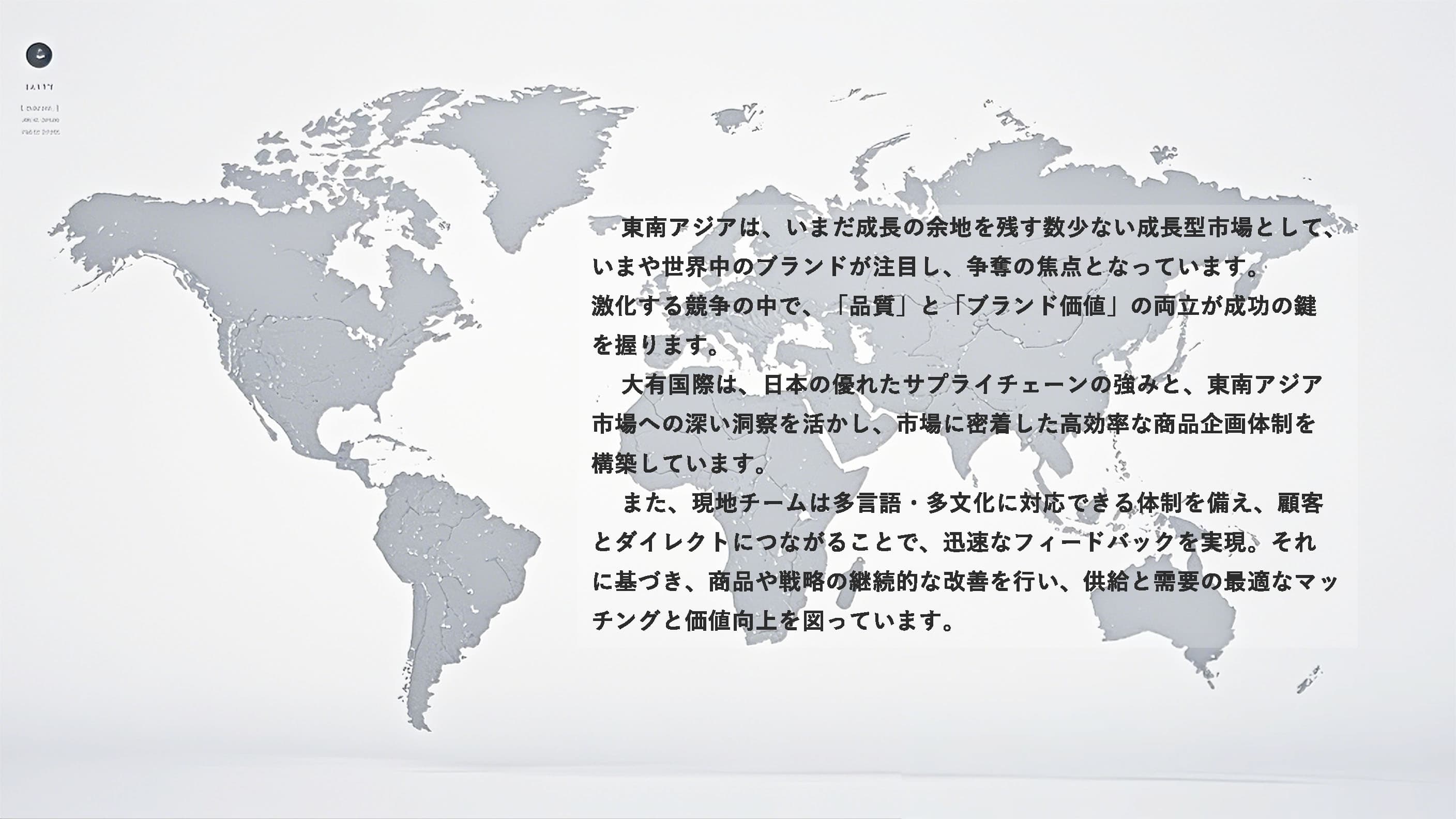 東南アジア市場への進出戦略 - DAYOU International